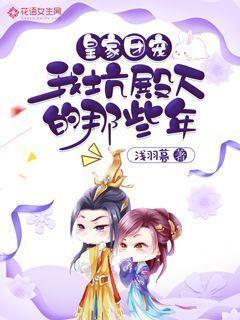 拯救活泼女孩